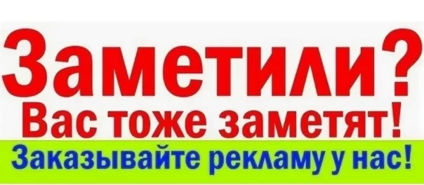 тут может быть ваша реклама