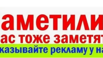 тут может быть ваша реклама